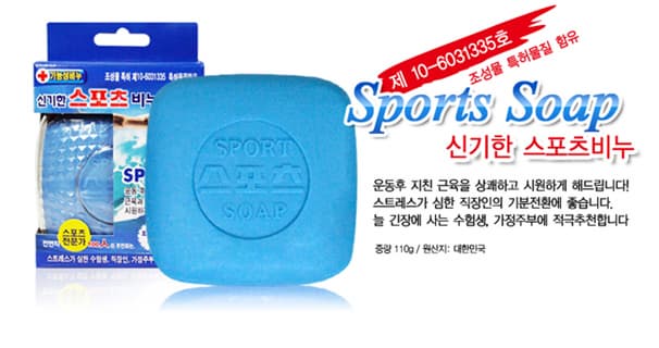 Amazing Sport Soap